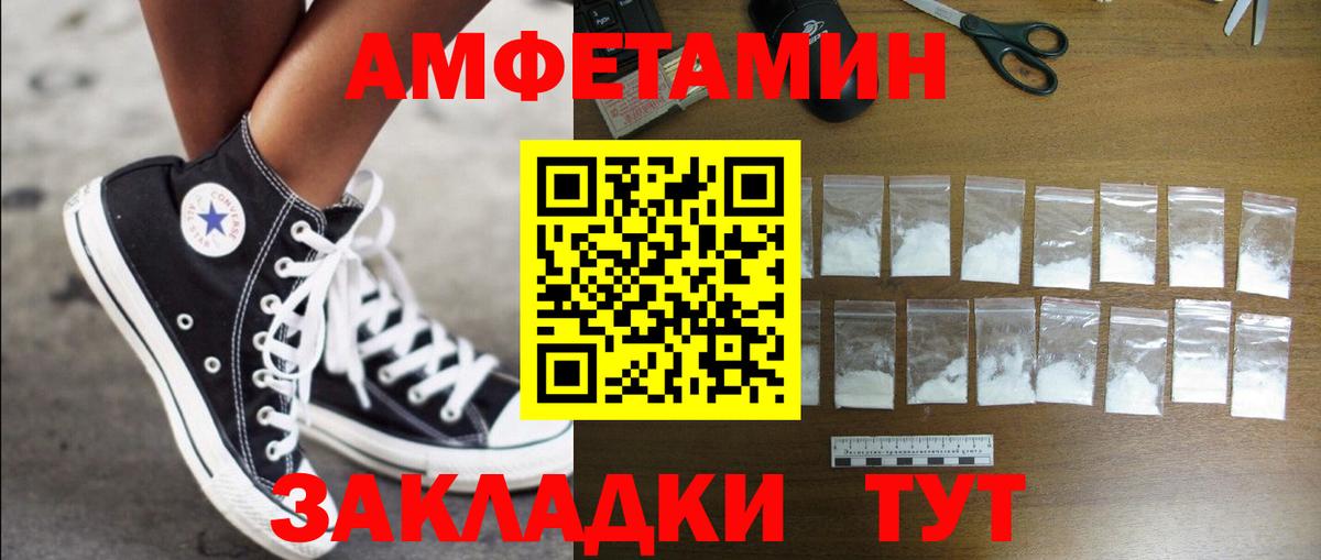Амфетамин VHQ Заводоуковск
