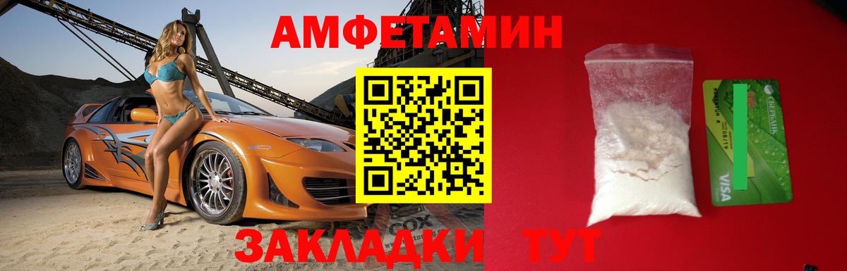 Заводоуковск  Amphetamine  Вход с VPN  АМФЕТАМИН Premium 