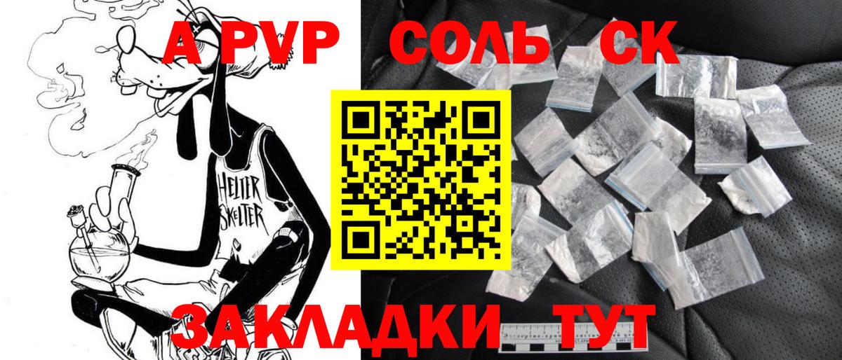 Alpha PVP кристаллы  Alfa_PVP крисы CK  Заводоуковск  Вход с VPN  Alpha-PVP VHQ 