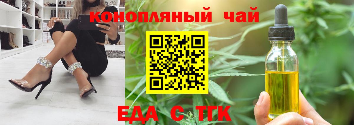 Cannafood марихуана Заводоуковск
