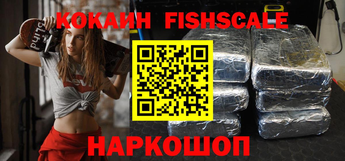 COCAIN VHQ  Вход с VPN  КОКАИН 99%  Заводоуковск 