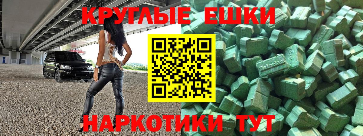 ЭКСТАЗИ круглые  blacksprut рабочий сайт  Заводоуковск  Экстази 99%  Вход с VPN 