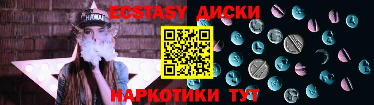Ecstasy 280мг Заводоуковск