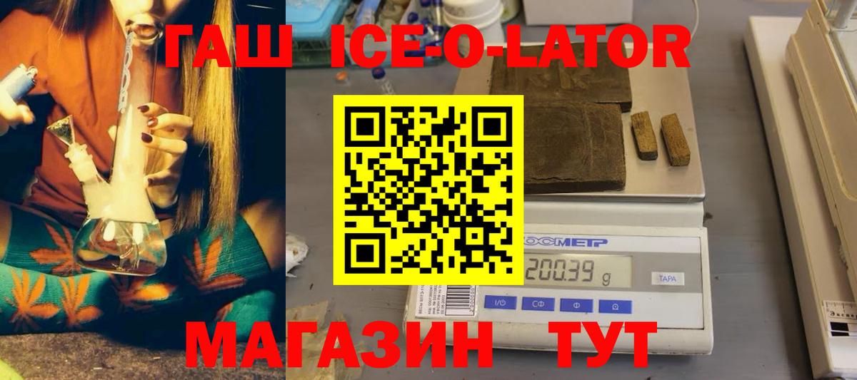 ГАШ индика сатива  ГАШИШ  Заводоуковск  Вход с VPN  Гашиш убойный 