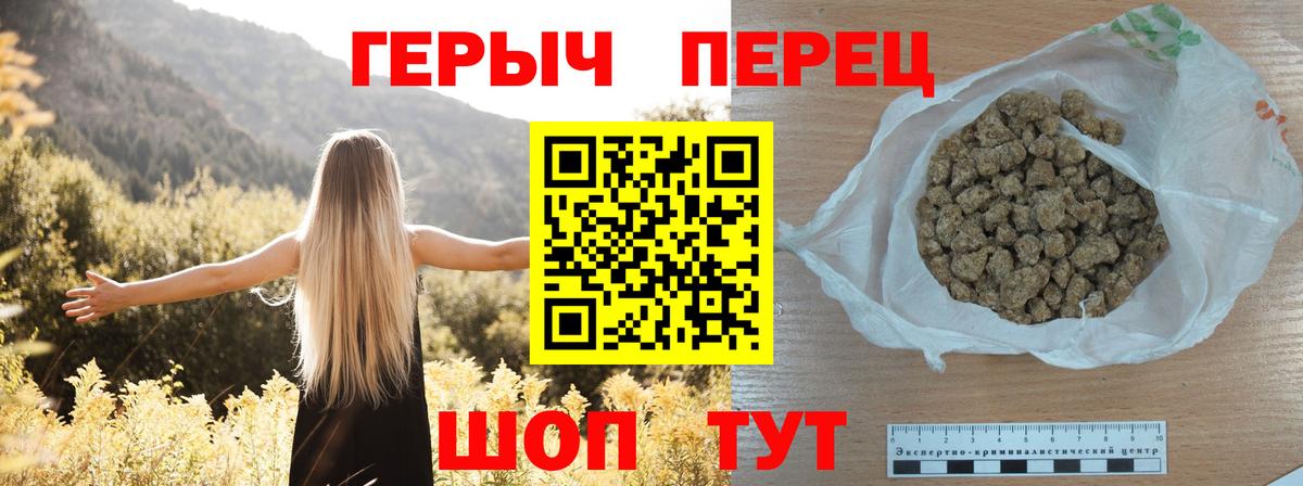 ГЕРОИН герыч Заводоуковск