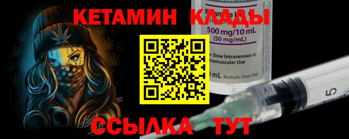 Кетамин VHQ  ОМГ ОМГ зеркало  Заводоуковск  Вход с VPN 