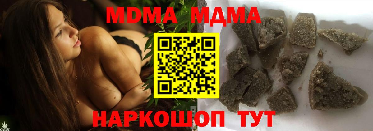 МДМА VHQ  MDMA  Заводоуковск  Вход с VPN  MDMA кристаллы 