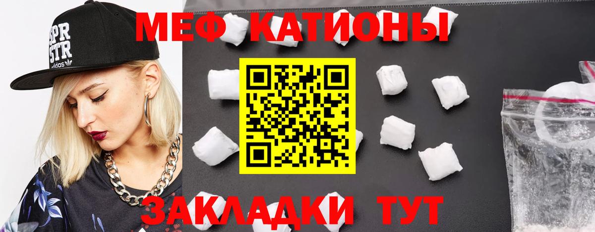 МЕФ mephedrone  МЯУ-МЯУ mephedrone  Мефедрон  Заводоуковск  Меф  Вход с VPN 