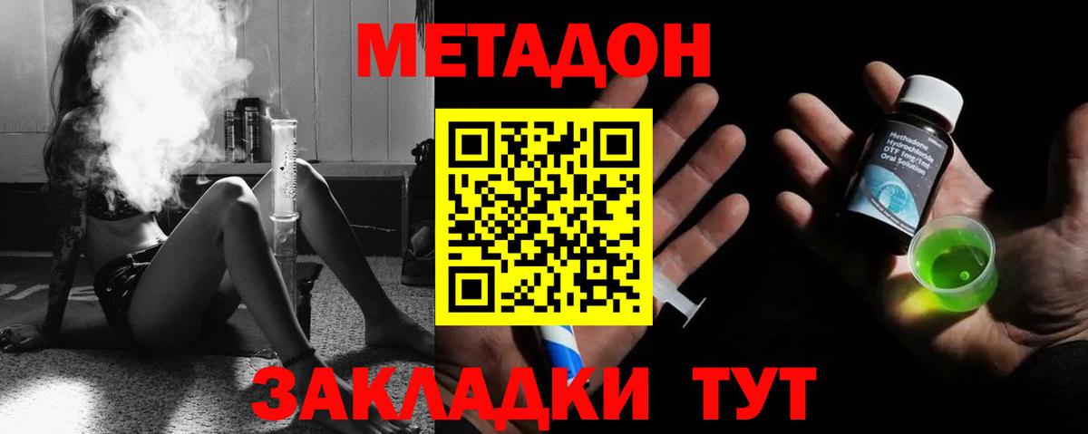 Заводоуковск  МЕТАДОН белоснежный  Вход с VPN  МЕТАДОН methadone 