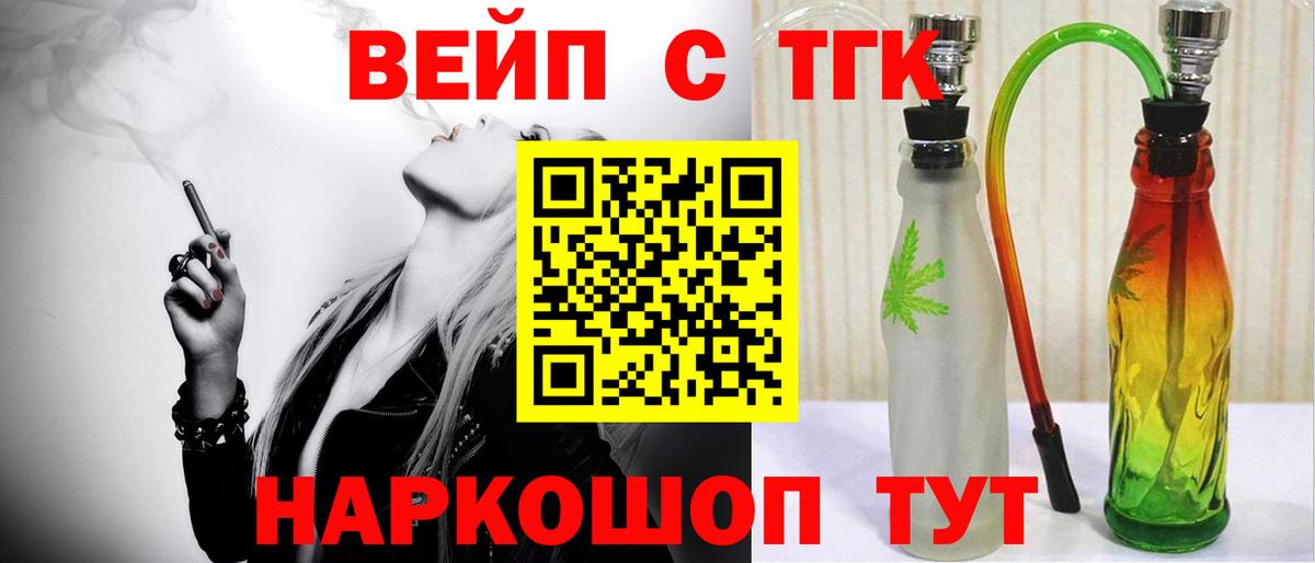 Дистиллят ТГК THC oil  Вход с VPN  Заводоуковск 